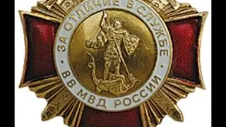 День ВВ МВД РФ