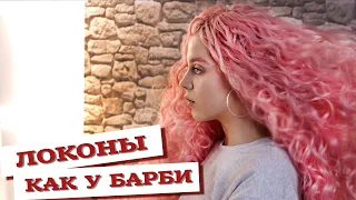 AfroMari Выпуск №73 | АФРОЛОКОНЫ ИЗ КИТАЙСКОГО КАНЕКАЛОНА. Тепрь Ася - Барби!