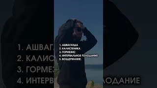 ТОП-5 МЕТОДОВ ПОВЫШЕНИЯ ТЕСТОСТЕРОНА