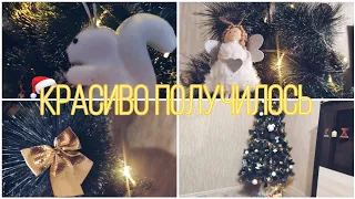 НАРЯЖАЕМ ЁЛКУ🎄/Видео БЕЗ СЛОВ🤫