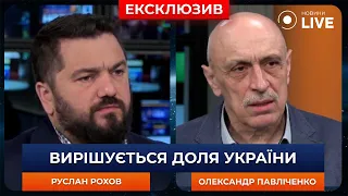 🔴ДОПОМОГА від США не допоможе "ЗЛАМАТИ ХРЕБЕТ" Росії! РОХОВ, ПАВЛІЧЕНКО | Ранок.LIVE