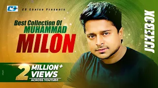 Best Collection Of MILON | Vol-1 | Super Hits Album | Audio Jukebox | Bangla Song 2017