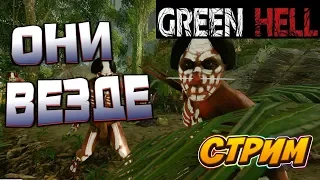 В поисках приключений Green Hell