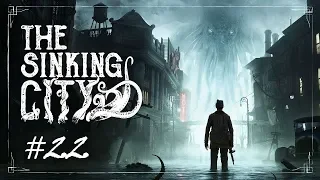 The Sinking City - Отвратительное возбуждение