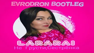 LaraRai “ Не грусти,Сестрёнка..»