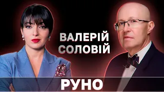 ВАЛЕРИЙ СОЛОВЕЙ: Путін бере участь у огидних окультних обрядах // Руно