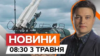 МІНУС ТРИ ЗРК БУК за тиждень ⚡️ ССО НИЩАТЬ техніку дроном | Новини Факти ICTV за 03.05.2024