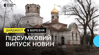 Рік після бою за Лукашівку, біля Прилук збили ракету, який стан стадіону Гагаріна | 09.03.2023