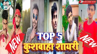 TOP 5 कुशवाहा जी शायरी🔥😍//Best Attitude Kushwaha Sayri//Abhimouryasayri 2021