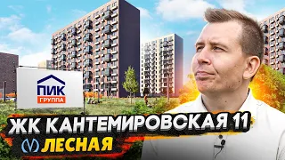 ЖК Кантемировская 11 ПИК - метро Лесная СПб / Комфорт по цене бизнеса