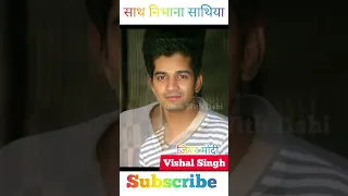 Vishal Singh Life Journey (Gopi Bahu Brother) #shorts #ashortaday #transformationvideo