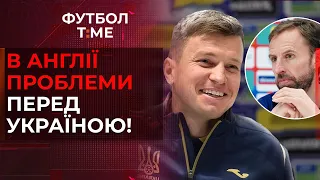 🔥 📰 Збірна України стартує у відборі на Євро 2024, скандал з Петраковим, чому грає Білорусь?! 🔴