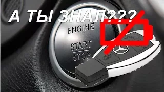 How to start the engine if key battery is dead