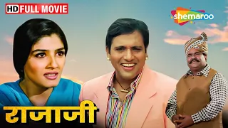 गोविंदा और कादर खान की जबरदस्त कॉमेडी मूवी - Rajaji - Govinda, Raveena Tandon, Kadar Khan - HD