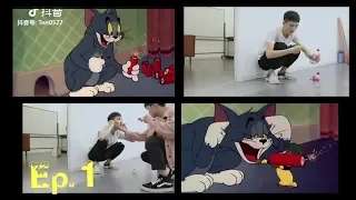 Tik tok: Tom and Jerry phiên bản đời thực🤩Hoạt hình của tuổi thơ