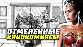 Отмененные кинокомиксы | Марвел | DC | Фильмы по комиксам | Сольник Черной Вдовы | Пикачу | Хеллбой