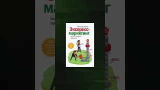 ТОП-5 книг по маркетингу для предпринимателей.