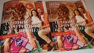 Обзор каталога и фокуса Avon 11/2022 1 часть