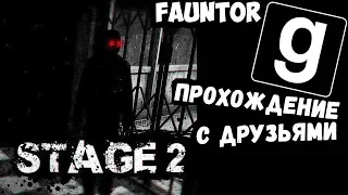 Проходим хоррор карту Stage 2 в Garry's mod с друзьями! CO-OP