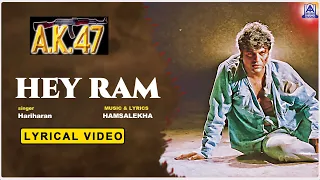 AK 47 Movie | "Hey Ram" Lyrical Video Song | Shivarajkumar, Chandini | Hamsalekha | Akash Audio