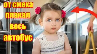 🔴 4-летняя ДОЧЬ уступила место БАБУЛЕ в автобусе: от смеха ПЛАКАЛ весь салон…