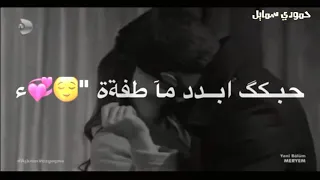 جديد 2019 حالات واتساب | ناري ناري حبك ابد ماطفى 💛