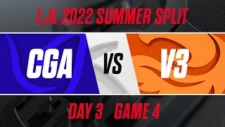 CGA vs V3｜LJL 2022 Summer Split Day 3 Game 4