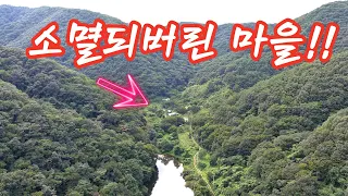 산세 끝내주는 산골마을이 소멸되버리고 빈집만 남은 마을!!