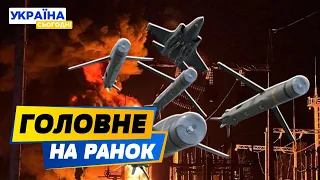 РАНОК 01.06.2024: що відбувалось вночі в Україні та світі?