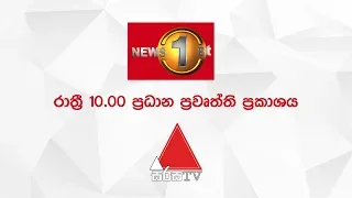 News 1st: Prime Time Sinhala News - 10 PM | (11-03-2020