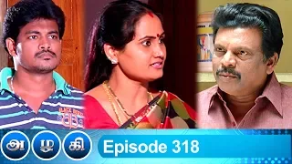 Azhagi Episode 318, 28/12/2019 | #VikatanPrimeTime