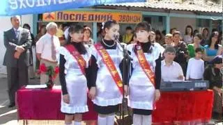 последний звонок 2010 в Герейхановской СОШ№2