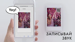 Новая эра - новый Instax mini LiPlay