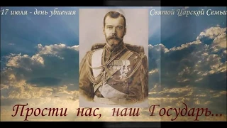 Николай II.  -   Царь батюшка.
