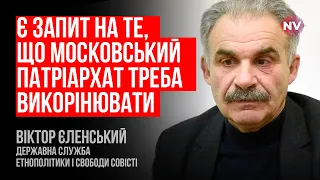 УПЦ МП причащається з гвалтівниками та мародерами – Віктор Єленський
