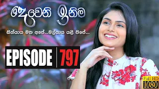 Deweni Inima | Episode 797 26th February 2020