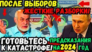 😱⚡️🔮 ПРЕДСКАЗАНИЯ ЛЕВИНА НА 2024! РОССИЯ В НАПРЯЖЕНИИ, США НА ГРАНИ: БОЛЬШОЙ КОНФЛИКТ! ВОЛОСЫ ДЫБОМ!