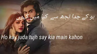 jhoom ost lyric drma song|haroon kadwani|zara noor abbas lyric song jhom