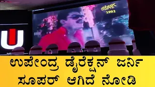 Upendra Direction Journey from Tarle Nan Maga till UI | Upendra Director | Uppi | UI Kannada movie