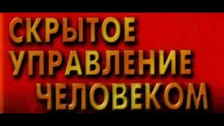 Вадим Старов Жесткая Психофизика. Скрытое управление человеком. Бесконтактный Бой Система Спецназ.