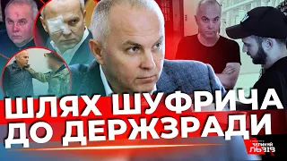 Народний депутат VS співробітник ФСБ: як Нестор Шуфрич до підозри про держзраду дійшов?