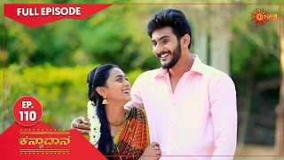 Kanyaadaana - Ep 110 | 24 March 2022  | Udaya TV Serial | Kannada Serial