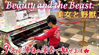[9歳] Beauty and the Beast 美女と野獣/[age 9] Street piano/ Piano cover + Sheet music /耳コピ/楽譜あり/ストリートピアノ