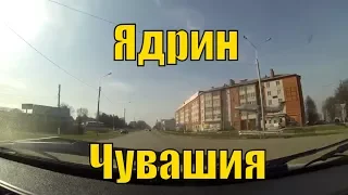 Города России #20. Ядрин (Чувашия). Купеческий городок на берегу Суры