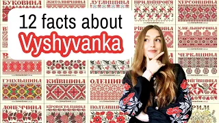 Vyshyvanka | 12 facts