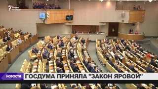 Уголовная ответственность за "группы смерти"