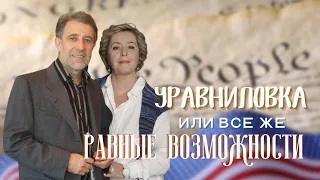 Что сейчас происходит в Америке ✅ РадиоБлог 26  Июля, 2021