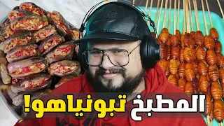 لماذا الطبخ الجزائري هو الأول عربيا ؟