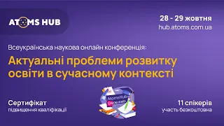 Тренінги: Підвищення кваліфікації вчителів та вихователів 28.10.2023