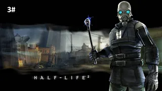 3# Весёлые покатушки на катере - Half Life 2